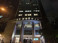 -安福路