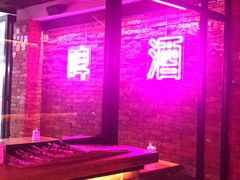 -Keg Room 酒桶吧