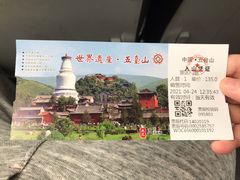 -五台山风景名胜区