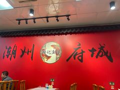 -官塘锋记鱼生·生腌·砂锅粥(牌坊街店)