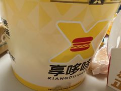 -享哆味·汉堡炸鸡(安岳岳阳店)