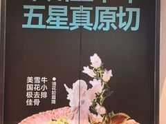 -五星桥原切肥牛火锅·30年专注好牛肉(湖塘店)