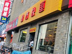 门面-都市快车(南五马路店)