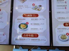 -咬不得高祖生煎·简餐(城站店)