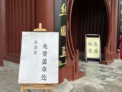 -华清宫景区