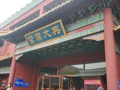 -横店影视城明清宫苑园区