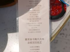 -刀板香·安徽菜(国购IFC店)