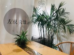 -左悦·艾灸调理·推拿按摩·精油SPA(卓悦汇店)