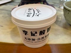 -清真·鸦儿李记·涮肉(花市店)