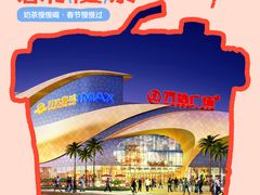 -万达广场(桂林高新店)