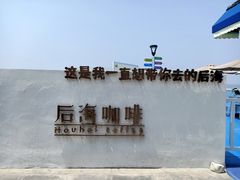 -养马岛旅游度假区