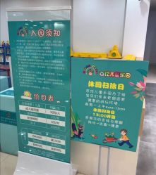 -百伦儿童乐园(犀浦百伦广场店)