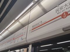 -民安大道(地铁站)