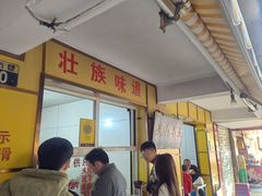 -文山荷鲜居(翠湖店)
