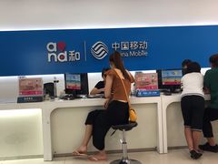 -中国移动(山鑫城市广场B区店)