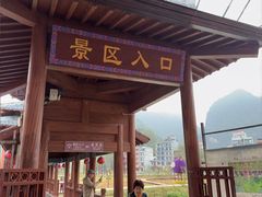 -靖西鹅泉风景区
