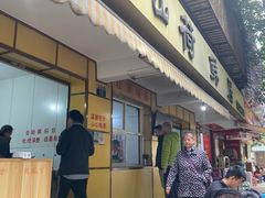 -文山荷鲜居(翠湖店)