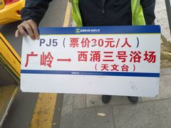 -西涌国际滨海旅游区