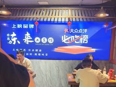 -东来土菜馆(民祥园路店)