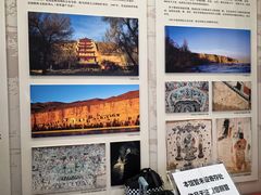 -敦煌市博物馆