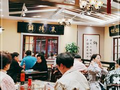 大堂-鲜得来排骨年糕(云南南路店)