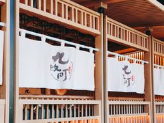 -九畋町和牛黑牛烤肉料理(三里屯3·3大厦店)