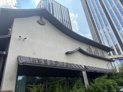 -蘇锦宴·淮扬菜烤鸭·小院(三元桥霄云路店)