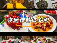 -洪福龙虾