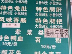 -高记什邡肖麻辣(成都店)