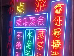 -FullHouse桌游跑团血染剧本杀(南京西路店)