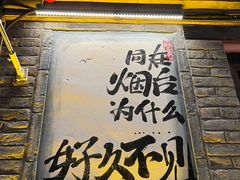 -三杯赤運·中式小酒馆(所城里店)