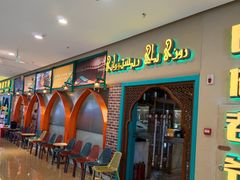 -巴依老爷新疆美食(天津远洋乐堤港店)