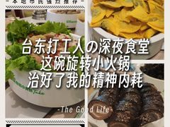 -龍歌自助小火锅(市北台东利群店)