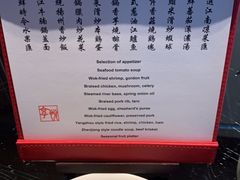 -镇江苏宁万豪酒店-苏筵中餐厅
