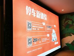 -悠方地下停车场