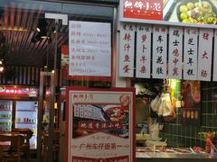 -無牌小范·香港明星美食