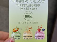 -白色日记·手作酸奶(麦凯乐店)