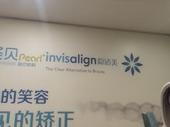 -圣呗口腔·舒适化种植牙·矫正中心(广州总院)