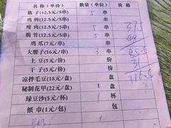 -曾记大腰子烧烤(苗栗路总店)