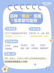 -杭州贝瑞斯美华妇儿医院·早孕·产检·儿科