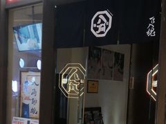 -八角锄烧·肉火锅(天河城店)