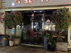 -姑苏区祥鑫饮食店(十全街店)