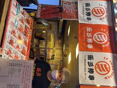 门面-乐彡炸串·烤苕皮(西单华威约饭街店)