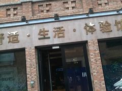 -心也·EIGHTEEN高端私人轰趴体验馆