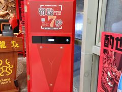 -大龙燚火锅(天钥桥路店)