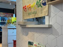 -轻蔬不用等·素食(江苏路店)
