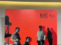 -和美电影艺术中心(万国城店)