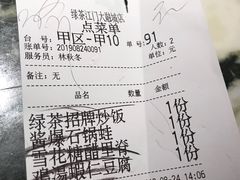 账单-绿茶餐厅(汇悦大融城店)