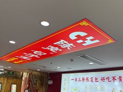 -陈寔包子王·卤煮小肠·京味小吃(龙潭店)