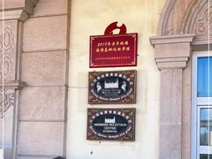-北京张裕爱斐堡酒庄